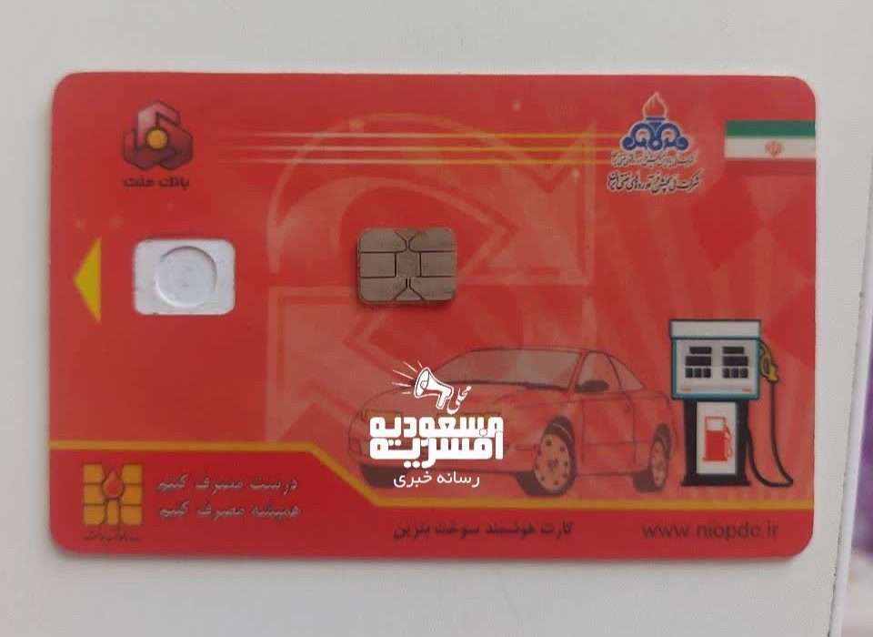 روش جدید سوء استفاده در پمپ بنزین