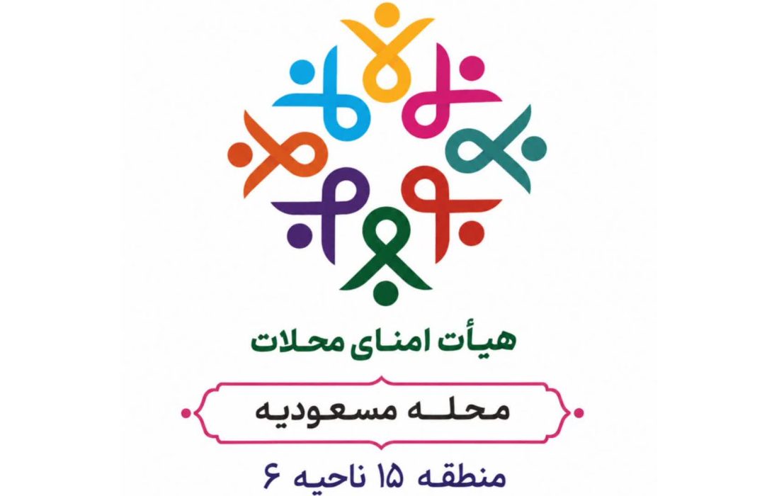 تبریک روز خبرنگار توسط رئیس هیئت امنای محله مسعودیه