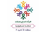 تبریک روز خبرنگار توسط رئیس هیئت امنای محله مسعودیه