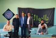 برگزاری آزمون اخذ گواهی نامه صلاحیت حرفه ای مدیران مدارس در مدرسه صنعت و معدن