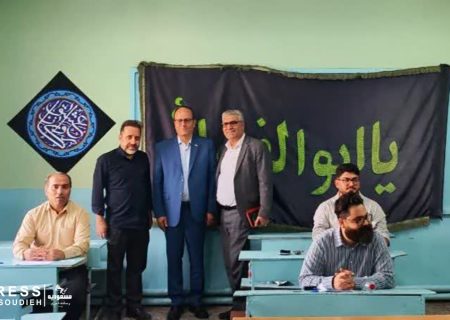 برگزاری آزمون اخذ گواهی نامه صلاحیت حرفه ای مدیران مدارس در مدرسه صنعت و معدن